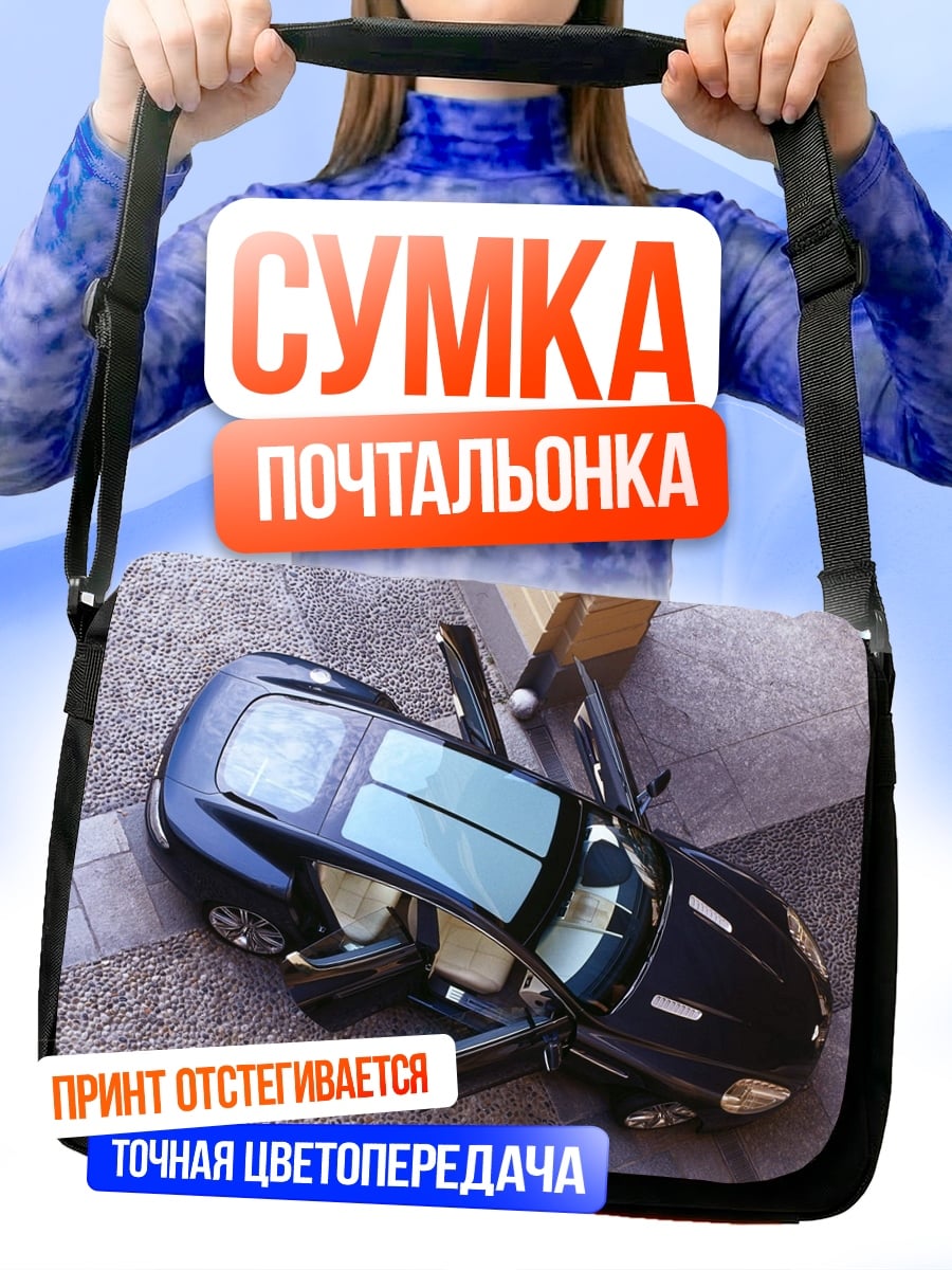 Сумка-почтальонка Черный спорткар двери