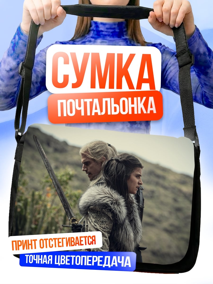 Сумка-почтальонка Воины Севера