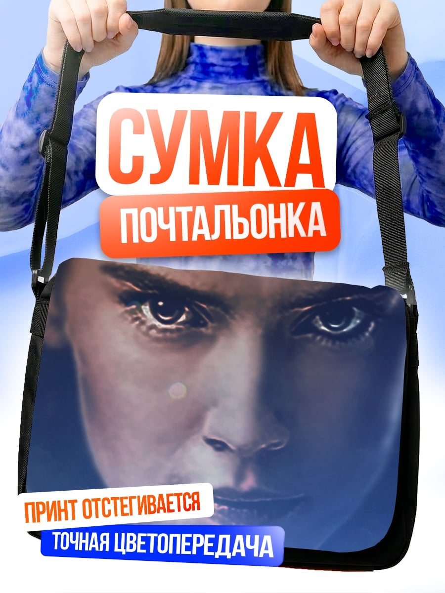 Сумка-почтальонка Рей джедай