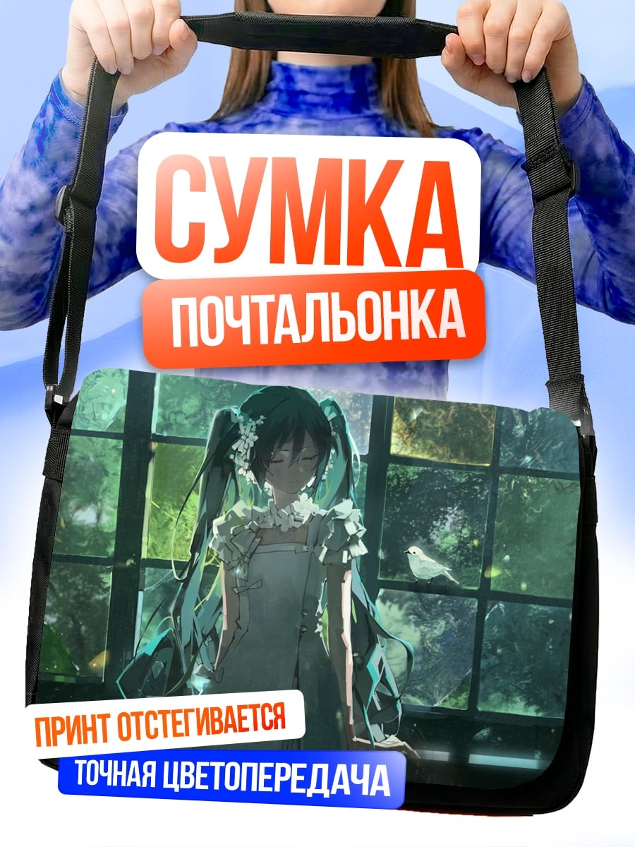 Сумка-почтальонка Мику в саду