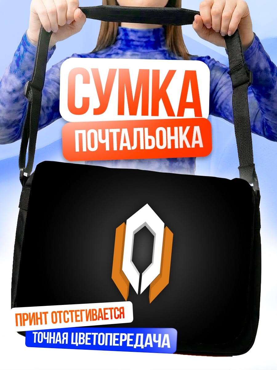 Сумка-почтальонка Символ Альянса