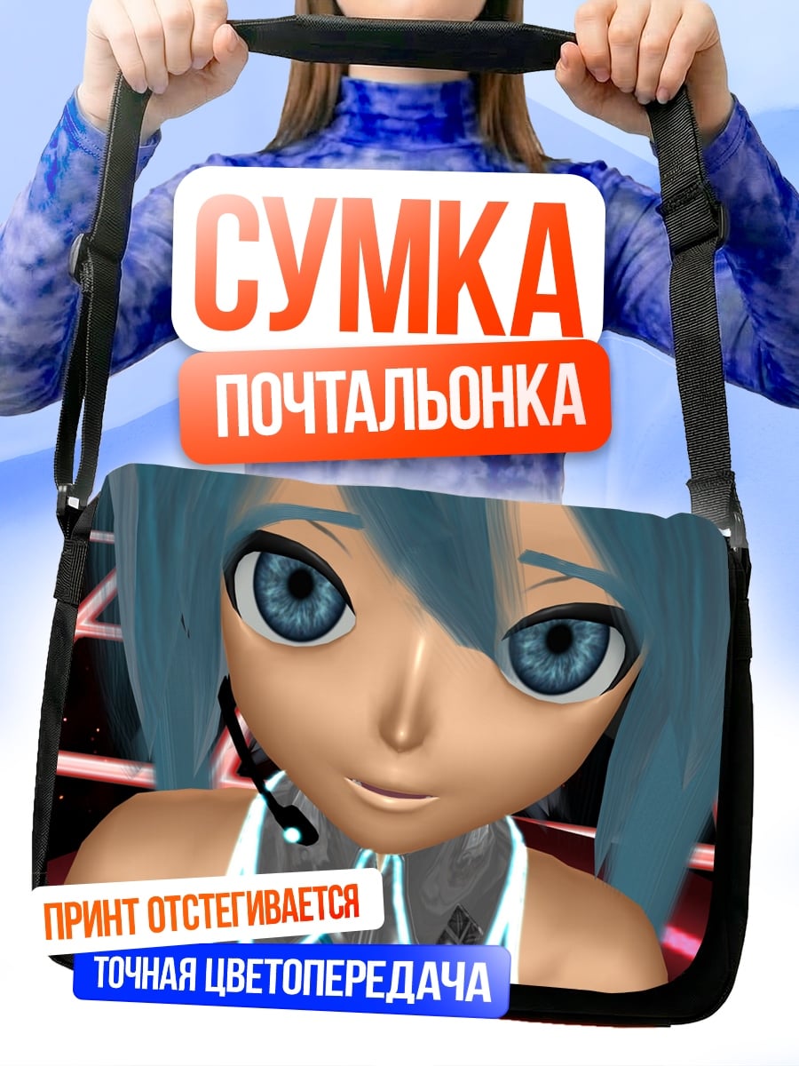 Сумка-почтальонка Крупный план Мику