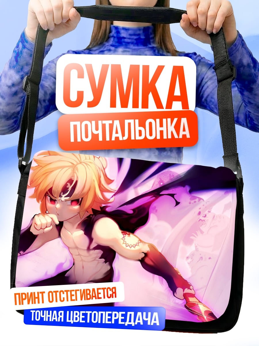 Сумка-почтальонка Демон в плаще
