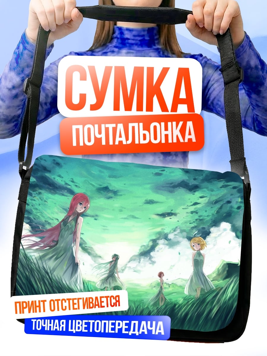 Сумка-почтальонка Лесные духи