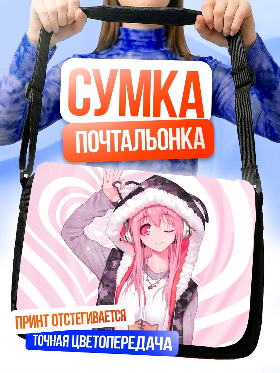 Сумка-почтальонка Аниме девушка в наушниках
