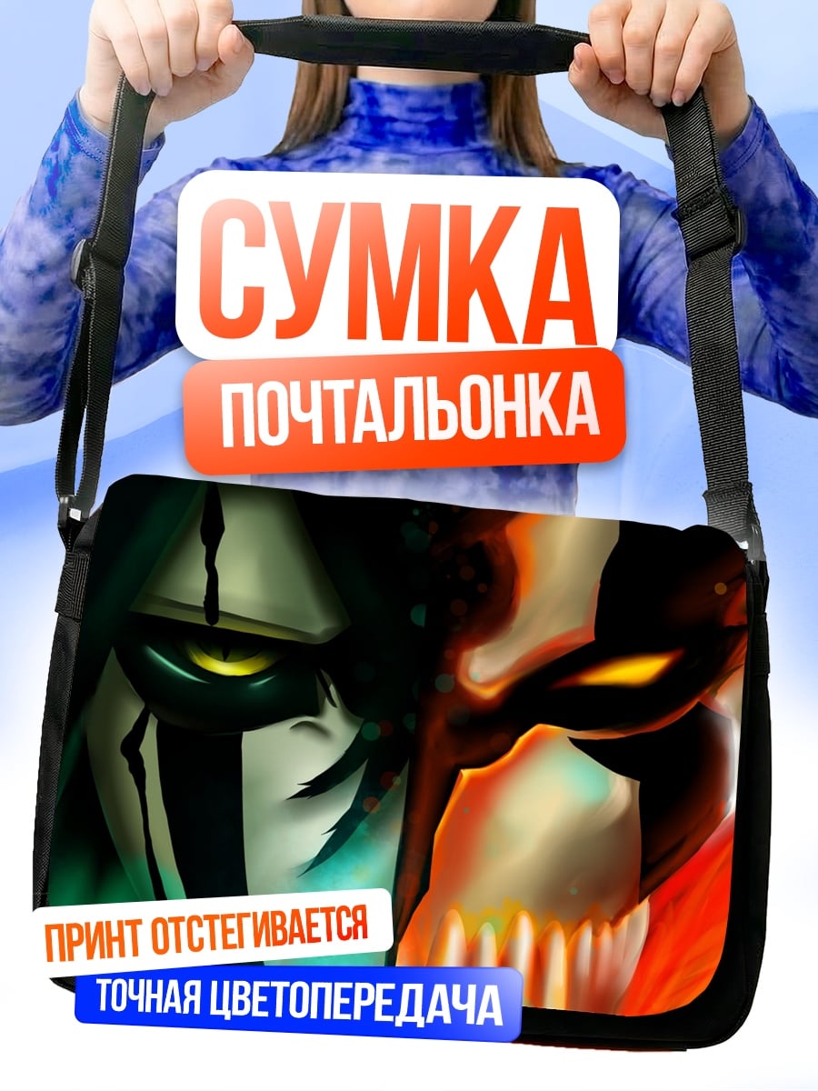 Сумка-почтальонка Два лица