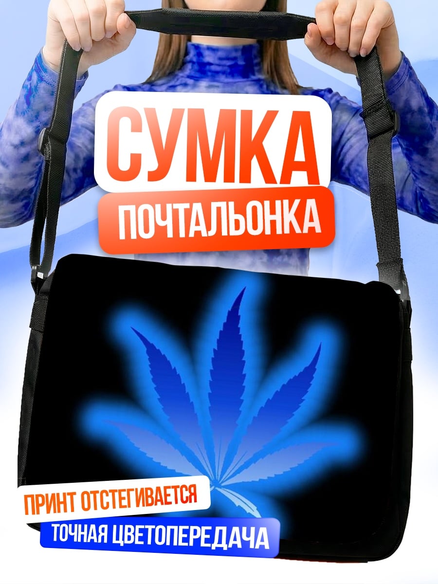 Сумка-почтальонка синий лист