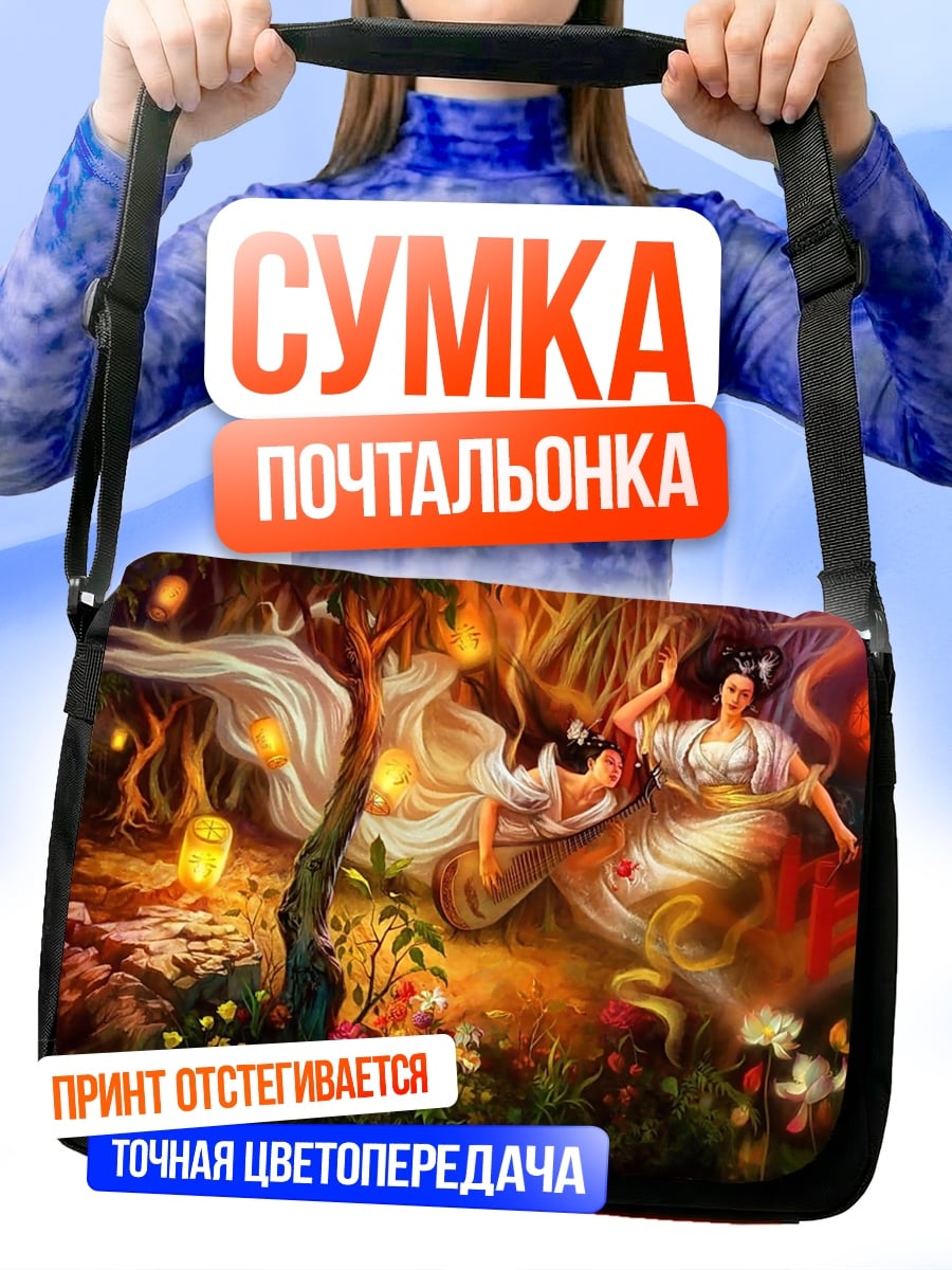 Сумка-почтальонка Танец духов леса