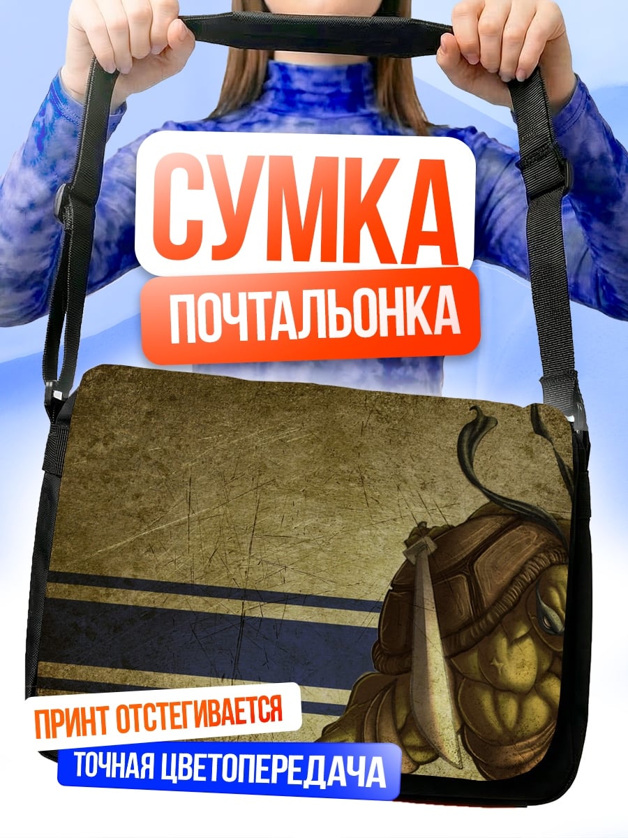 Сумка-почтальонка Жук-воин в броне