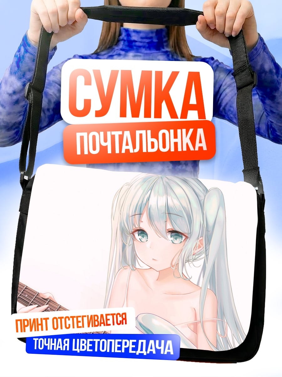 Сумка-почтальонка аниме девушка с гитарой