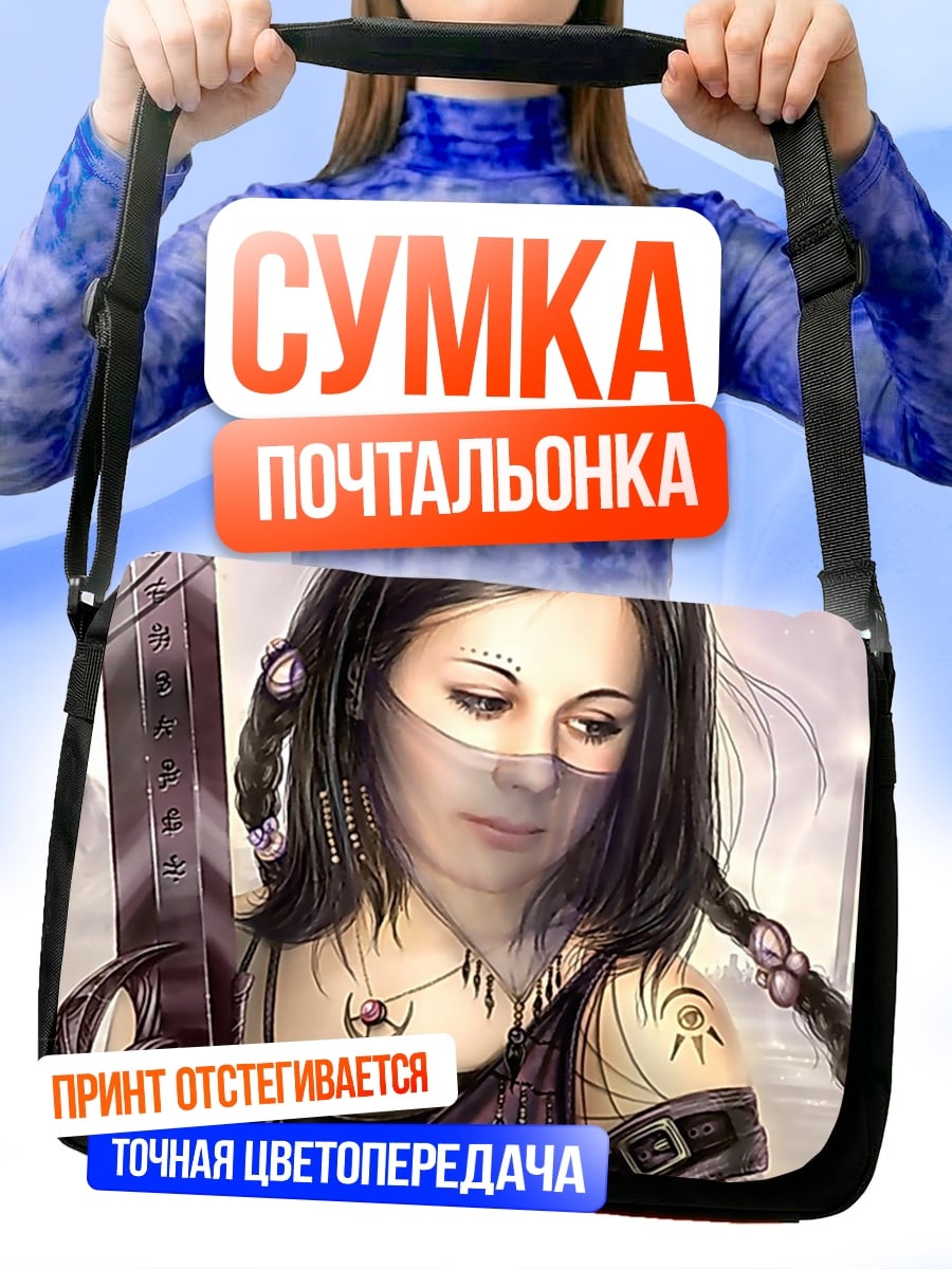 Сумка-почтальонка воительница с мечом