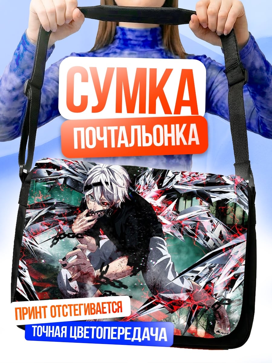 Сумка-почтальонка кен канеки