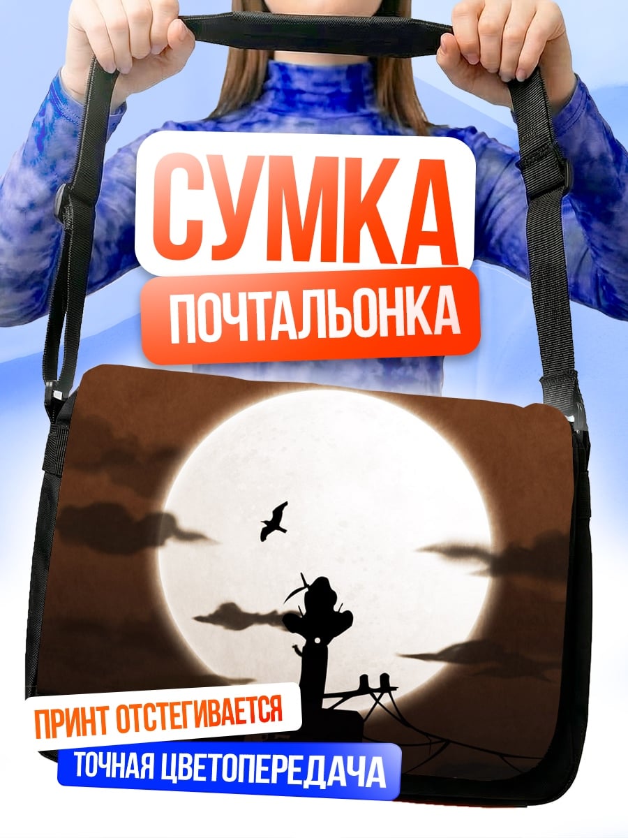 Сумка-почтальонка Силуэт ниндзя