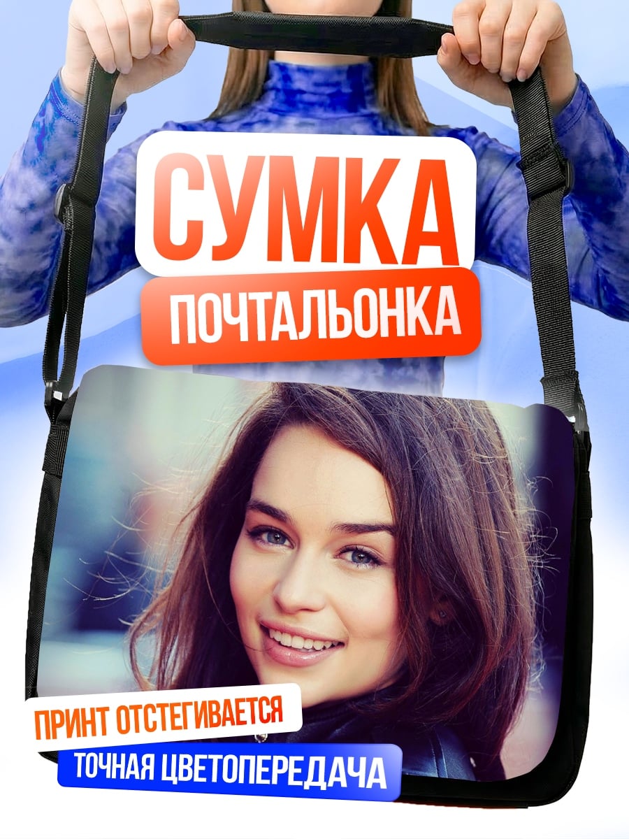 Сумка-почтальонка Эмилия Кларк