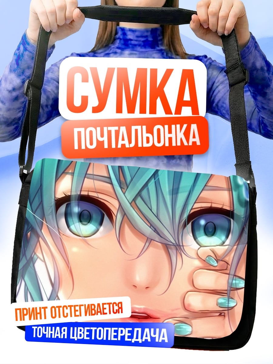 Сумка-почтальонка Аниме девушка Мику