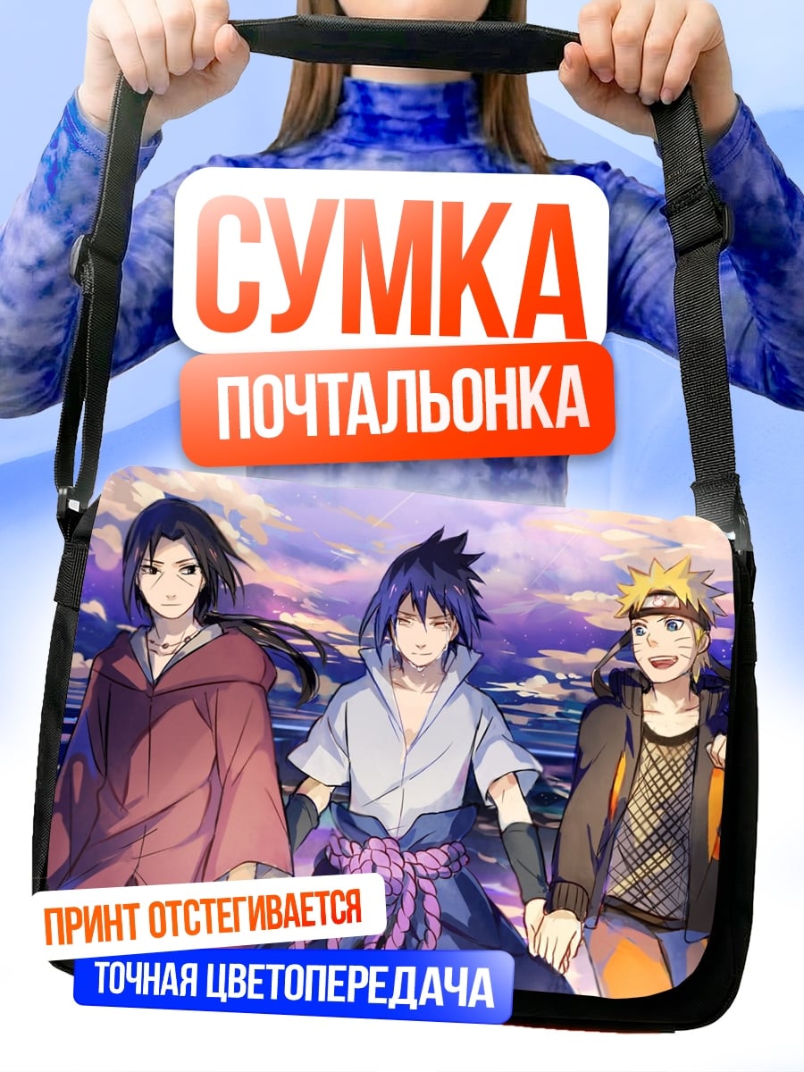 Сумка-почтальонка Братья Наруто