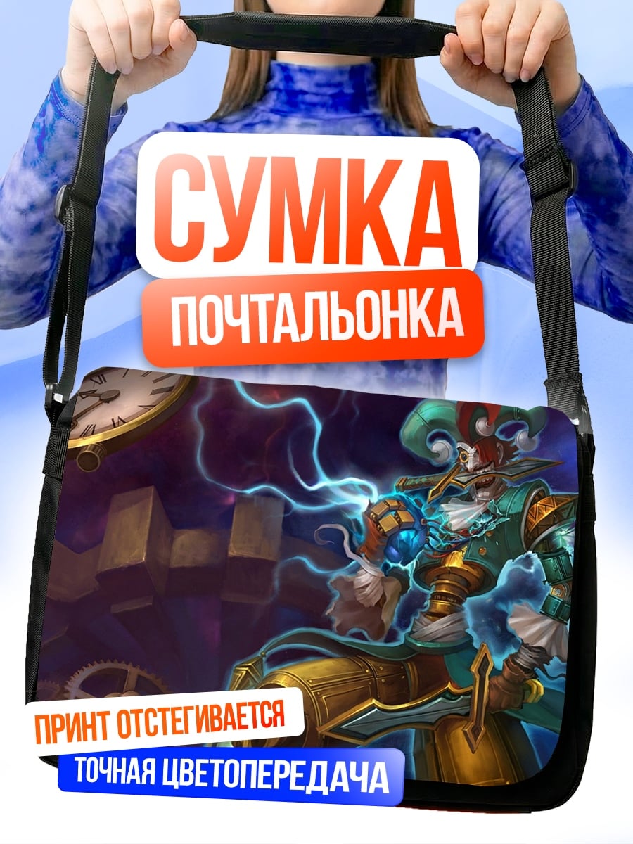 Сумка-почтальонка Безумный часовщик