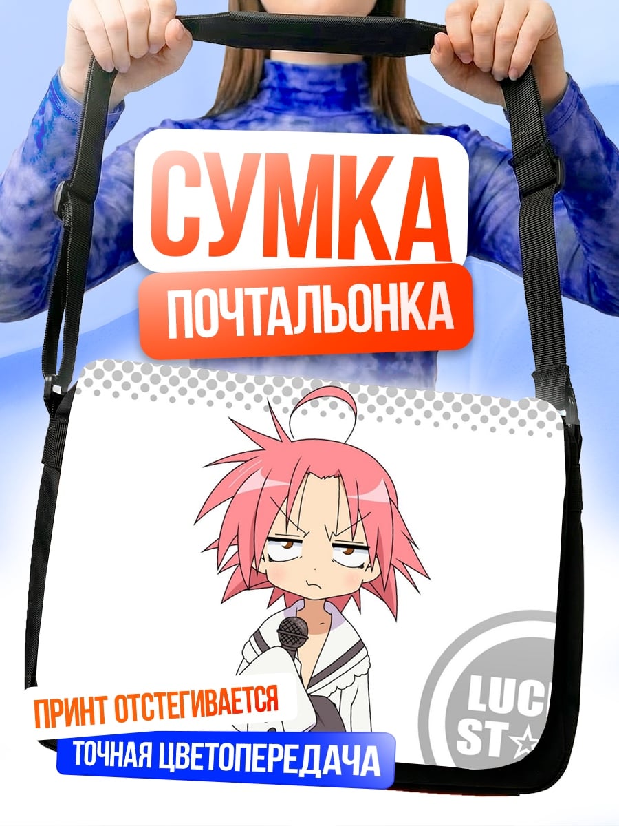 Сумка-почтальонка Конохамару Сарутоби