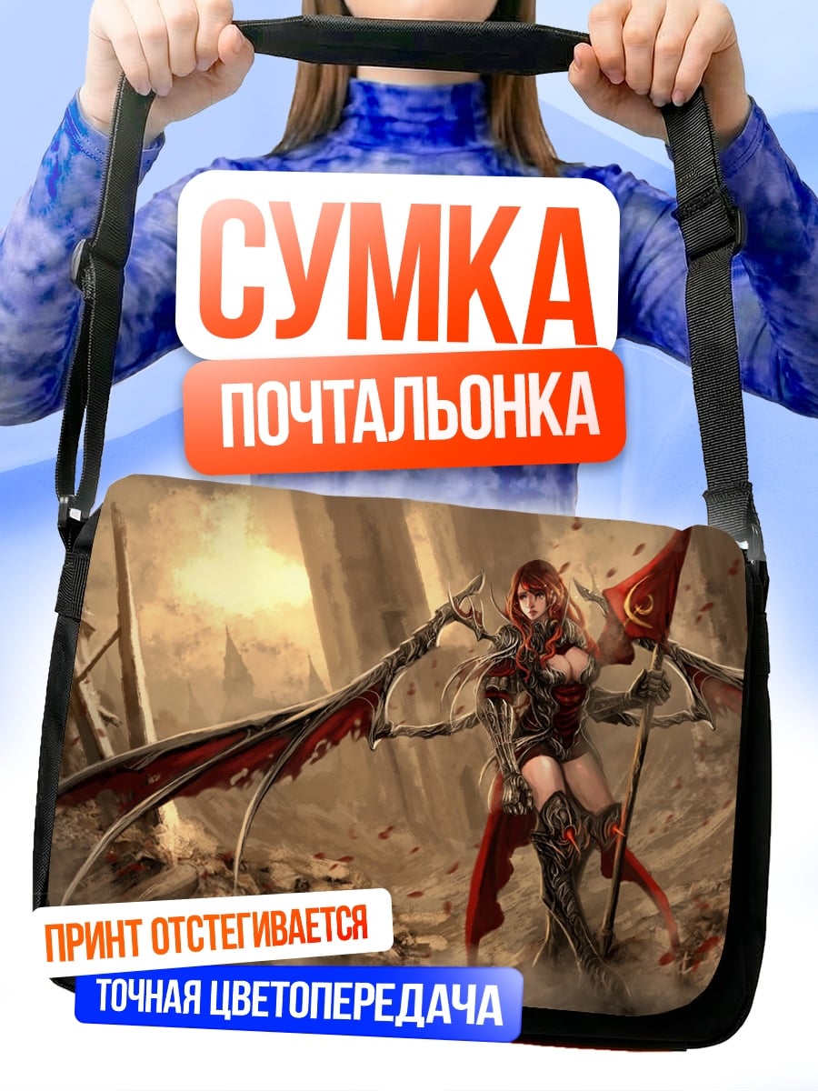 Сумка-почтальонка Воительница с крыльями