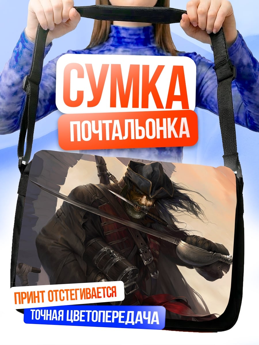 Сумка-почтальонка Пират с саблей
