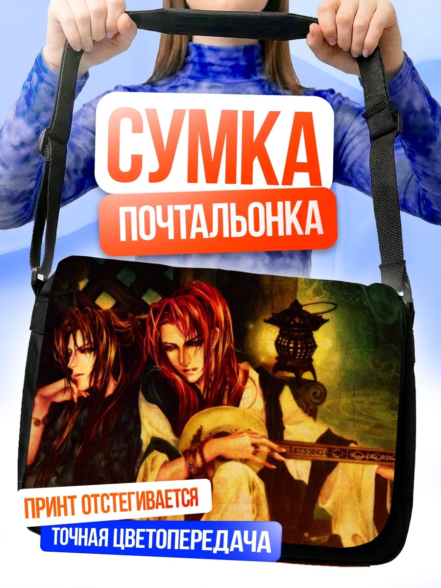 Сумка-почтальонка Два аниме парня с лютней