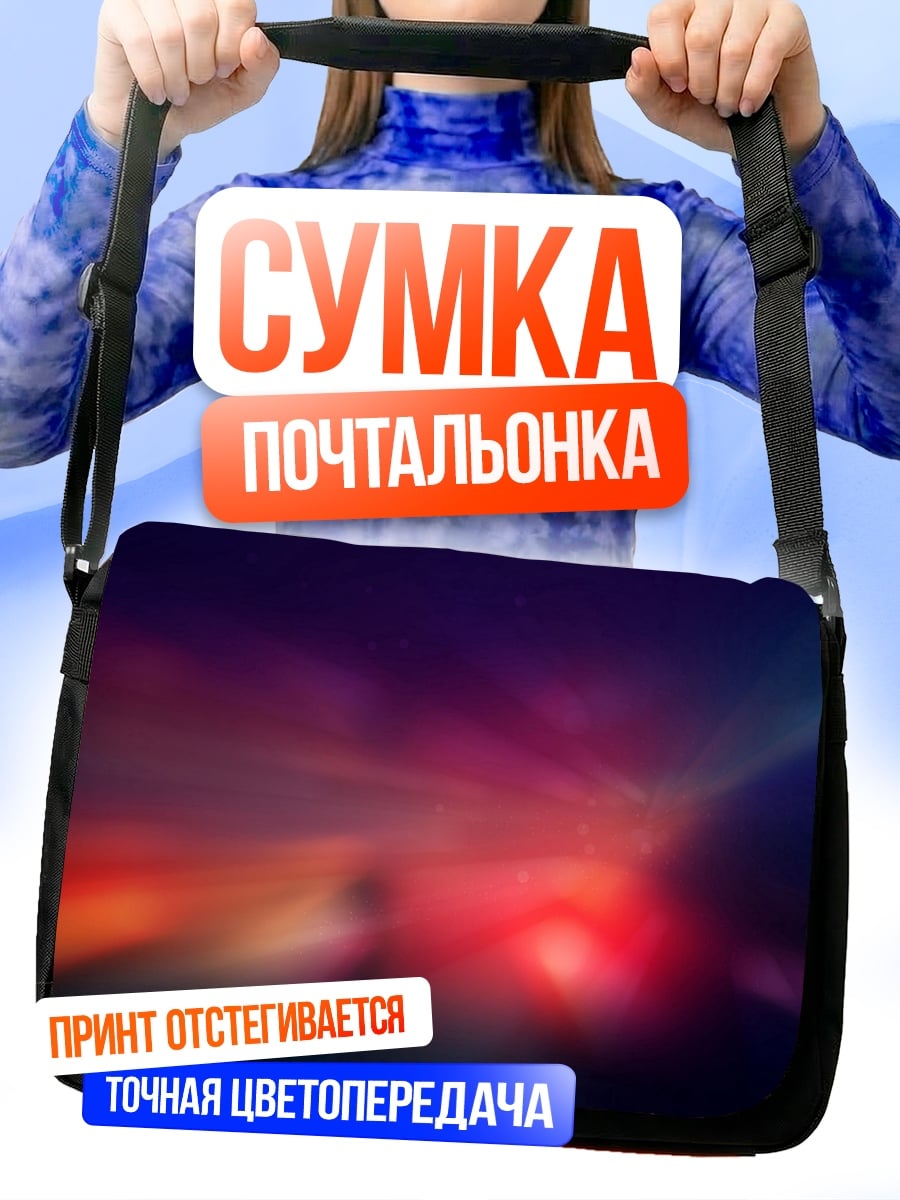 Сумка-почтальонка Размытые огни города