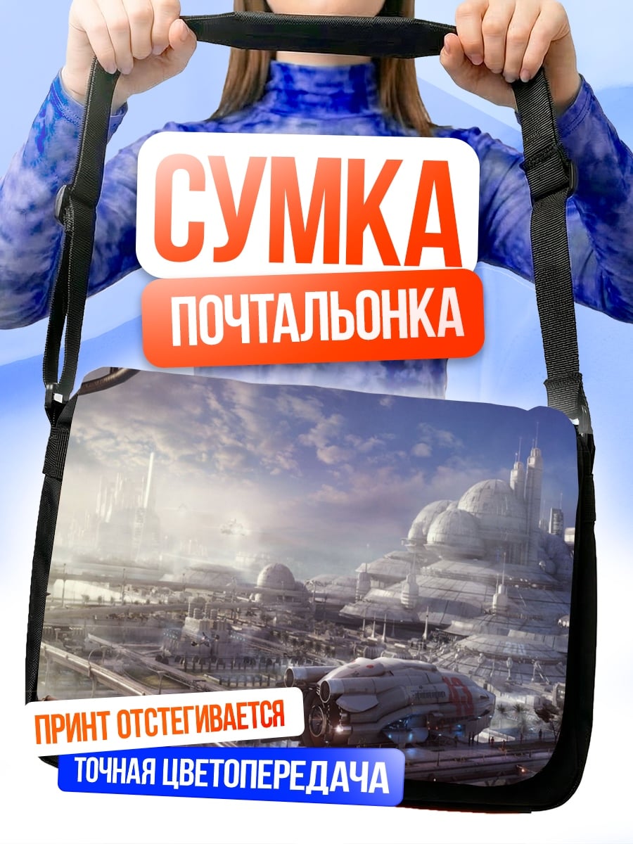 Сумка-почтальонка Девушка в футуристическом городе