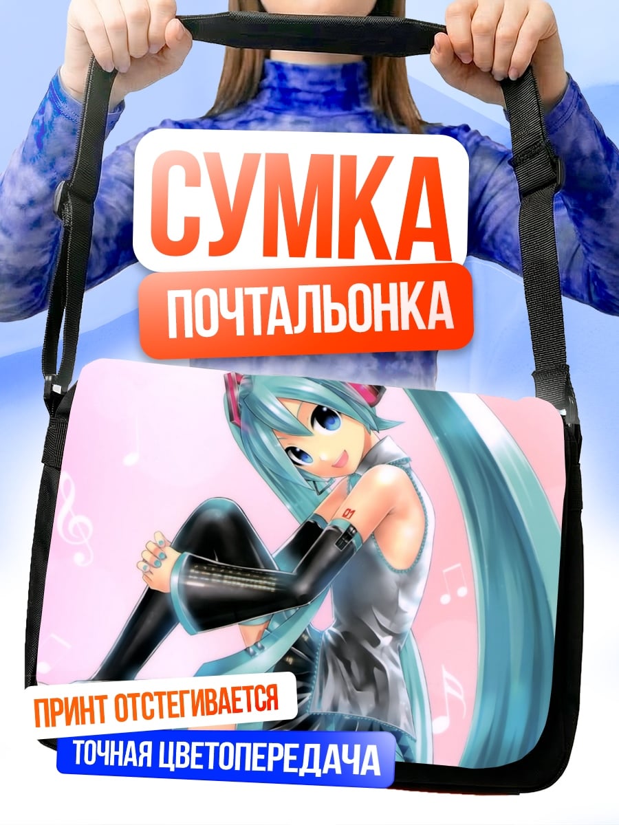 Сумка-почтальонка Мику поющая звезда