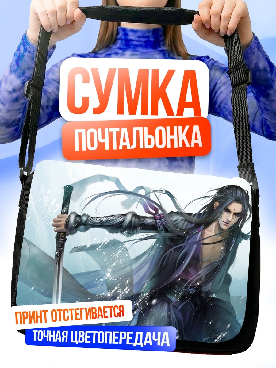 Сумка-почтальонка Водный воин мечник