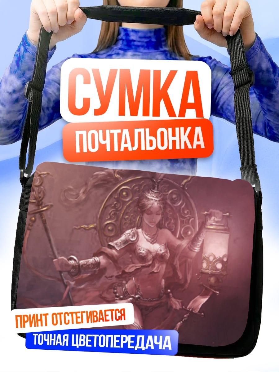 Сумка-почтальонка Девушка с фонарем