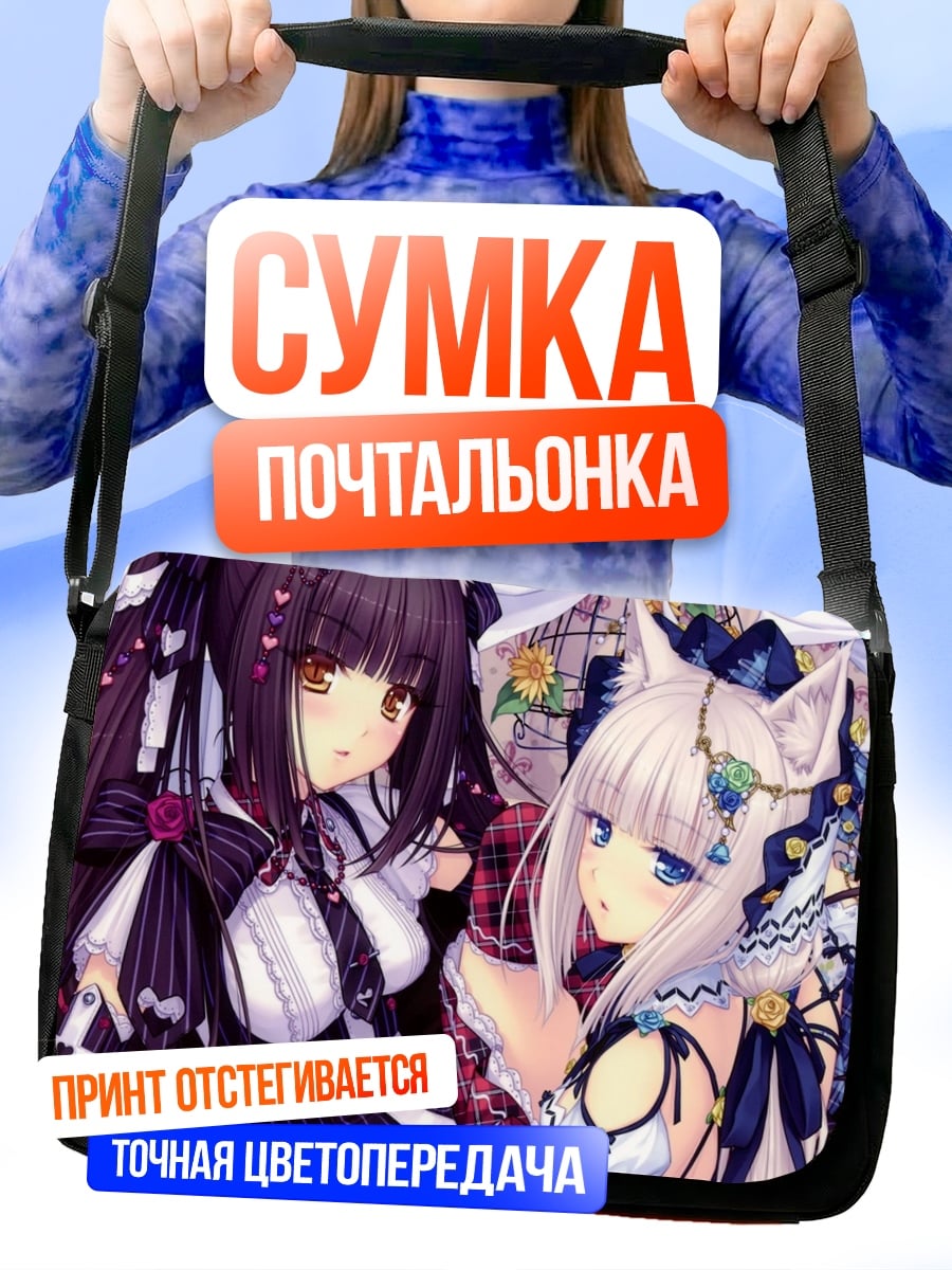 Сумка-почтальонка Две аниме девушки