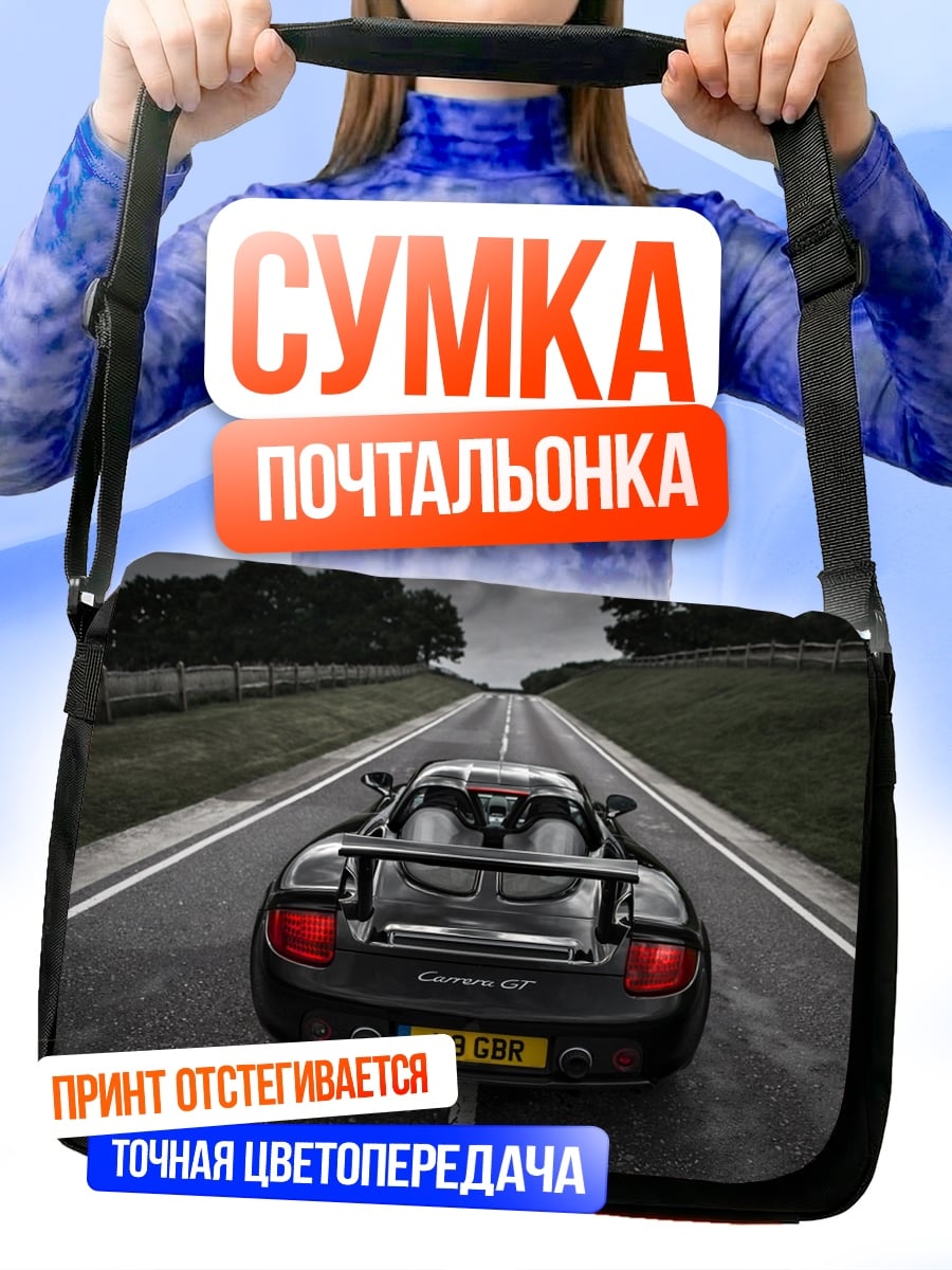 Сумка-почтальонка Черный спорткар на дороге