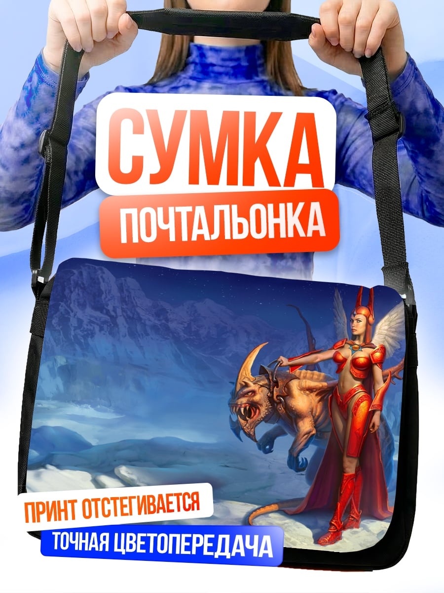 Сумка-почтальонка Воительница с драконом