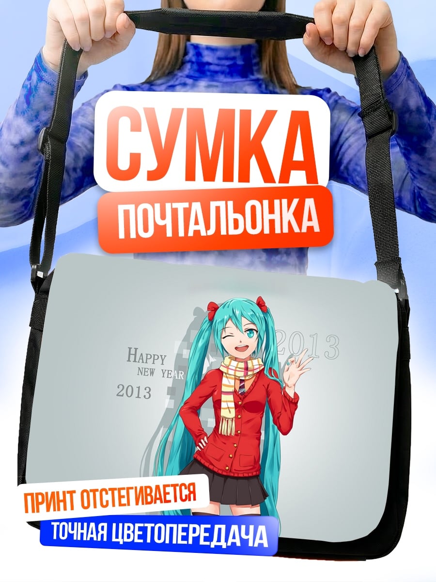 Сумка-почтальонка Аниме девушка в красном