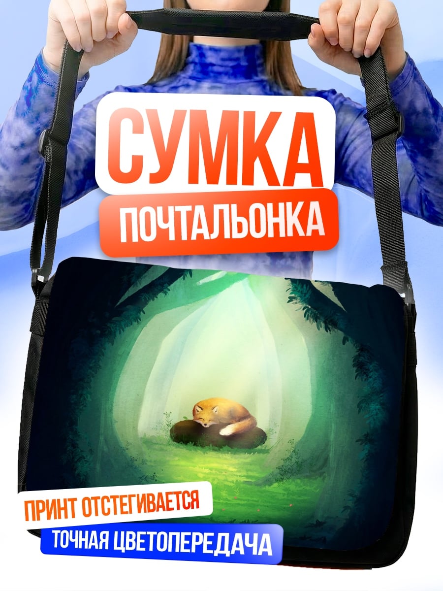 Сумка-почтальонка Спящий ребенок в лесу