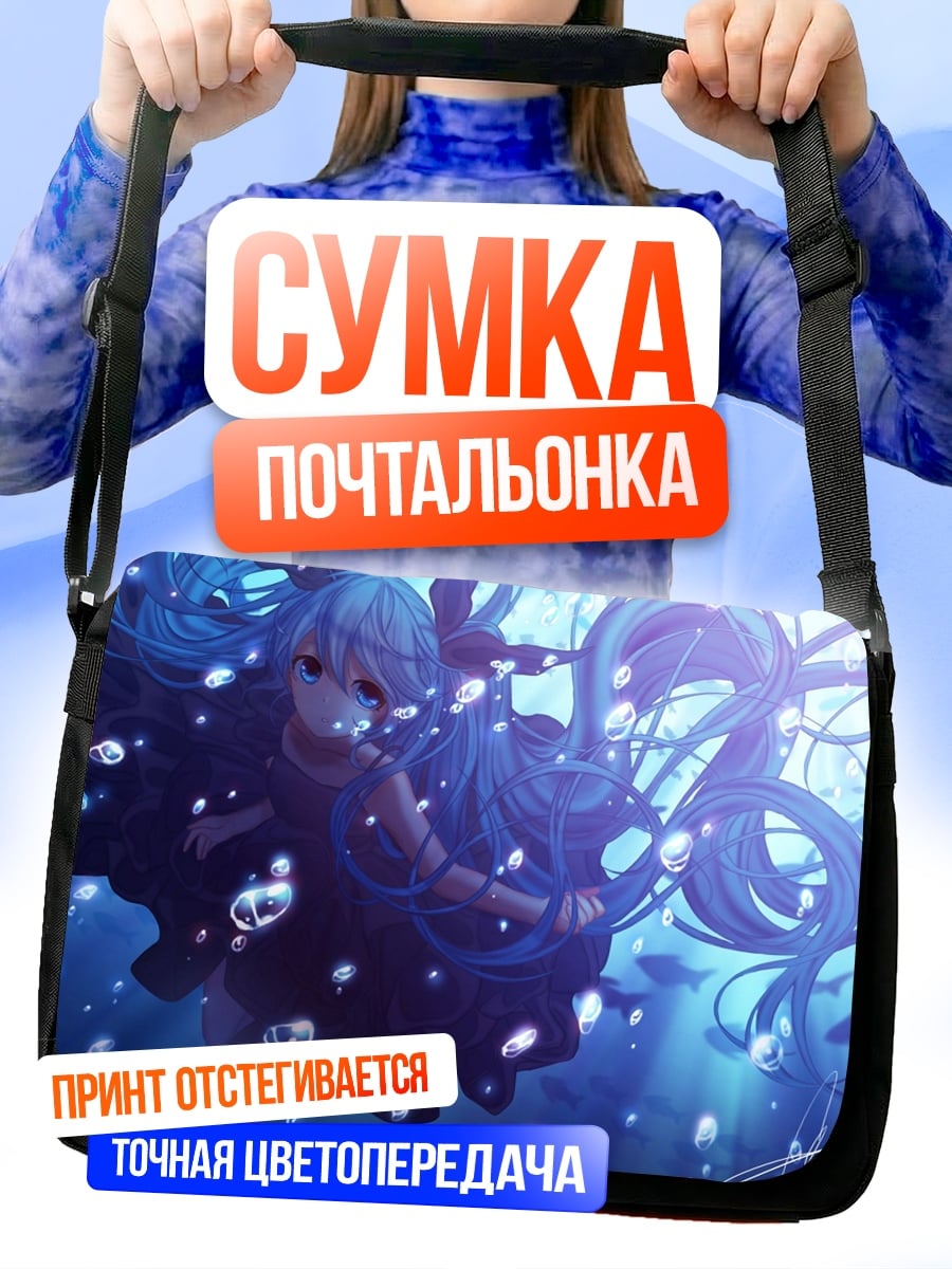 Сумка-почтальонка Аниме девушка под водой