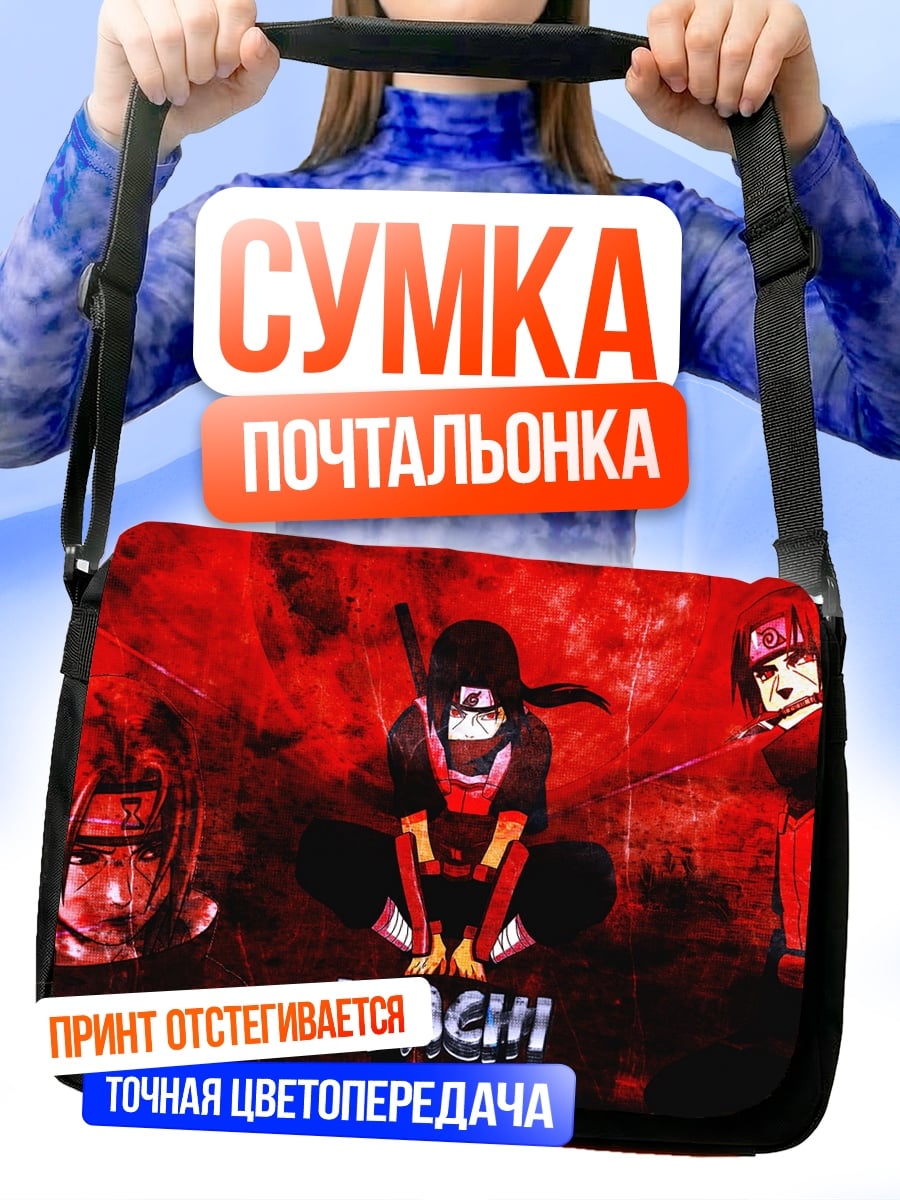 Сумка-почтальонка Итачи Учиха