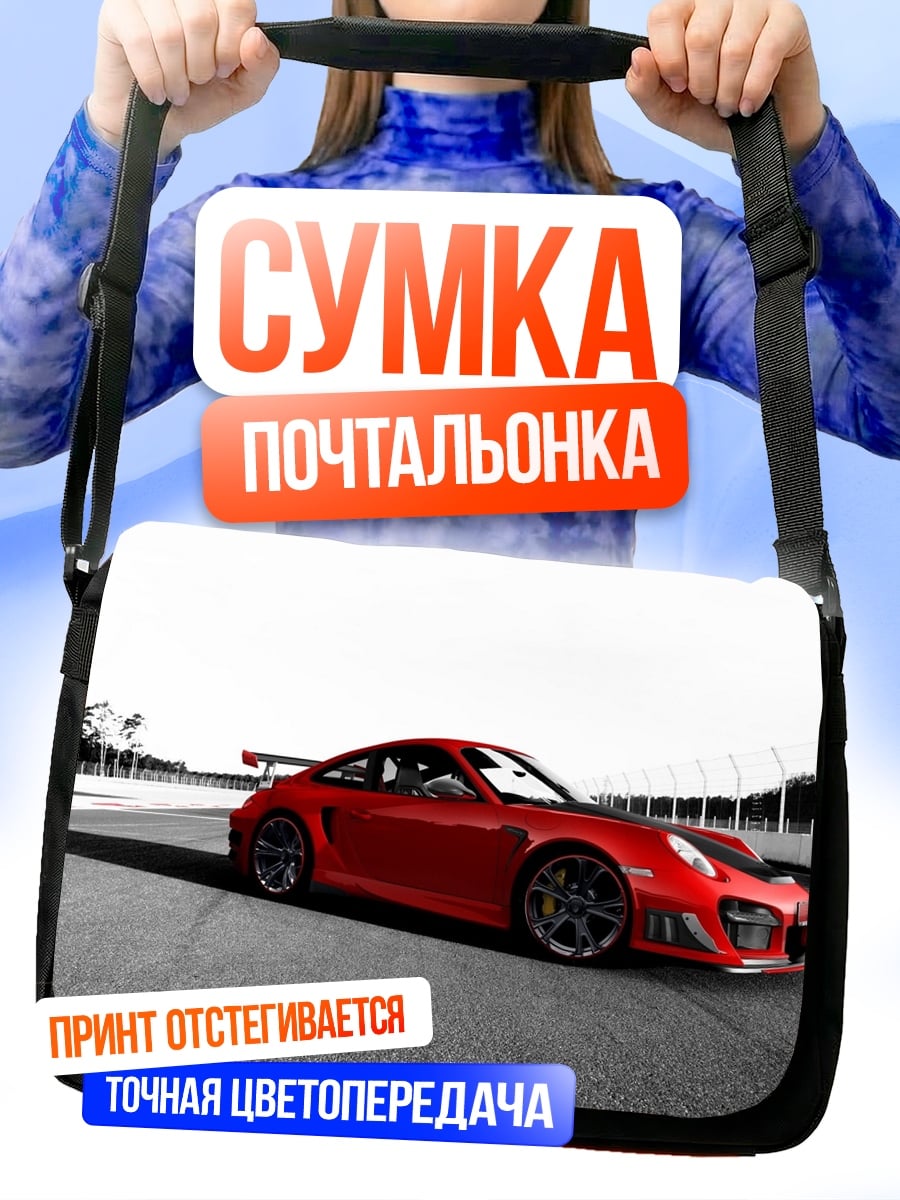 Сумка-почтальонка Красный спорткар
