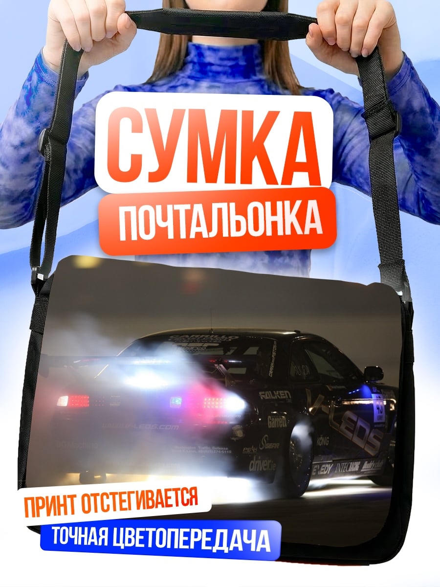 Сумка-почтальонка дрифт на машине