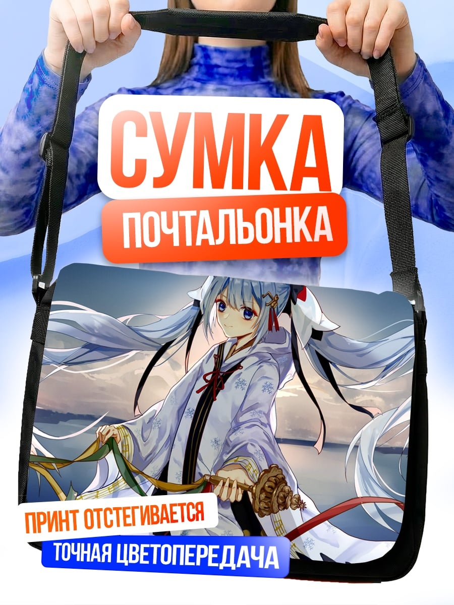 Сумка-почтальонка Девушка с голубыми волосами