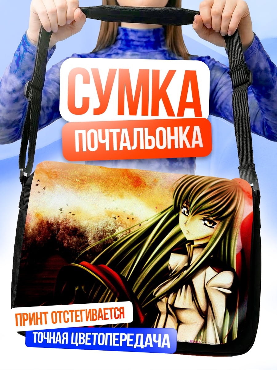 Сумка-почтальонка Аниме девушка C.C.