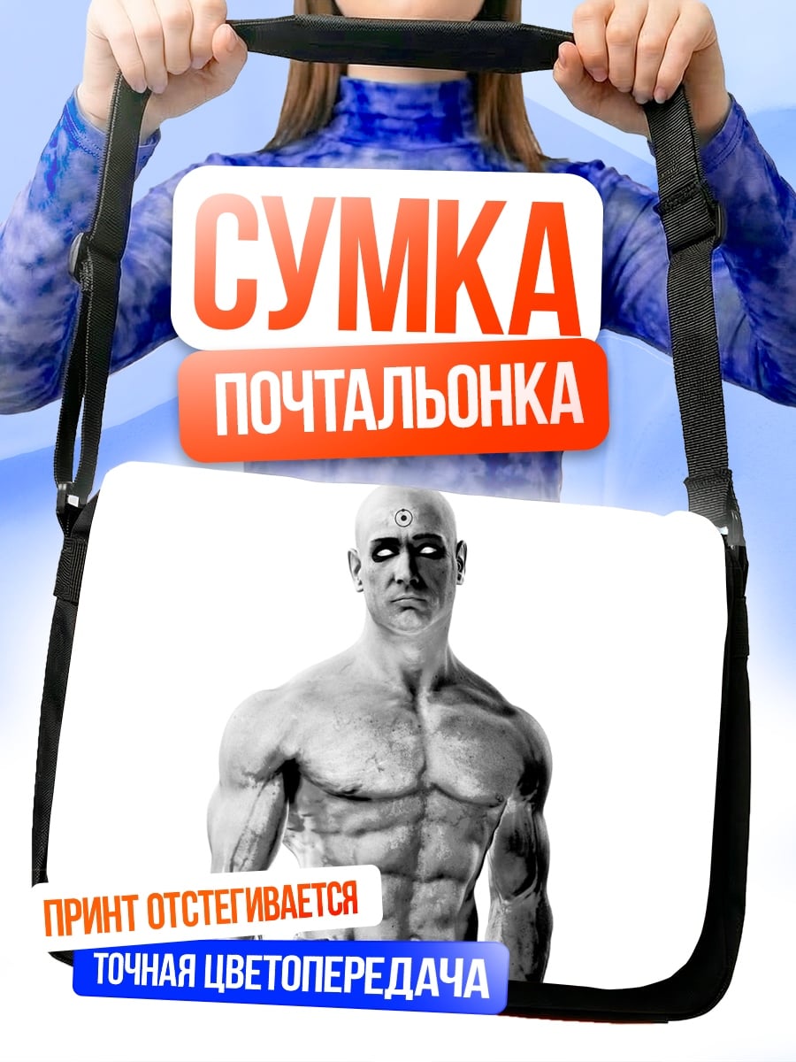 Сумка-почтальонка Мускулистый мужчина