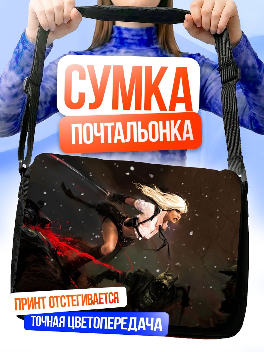 Сумка-почтальонка Девушка в бою