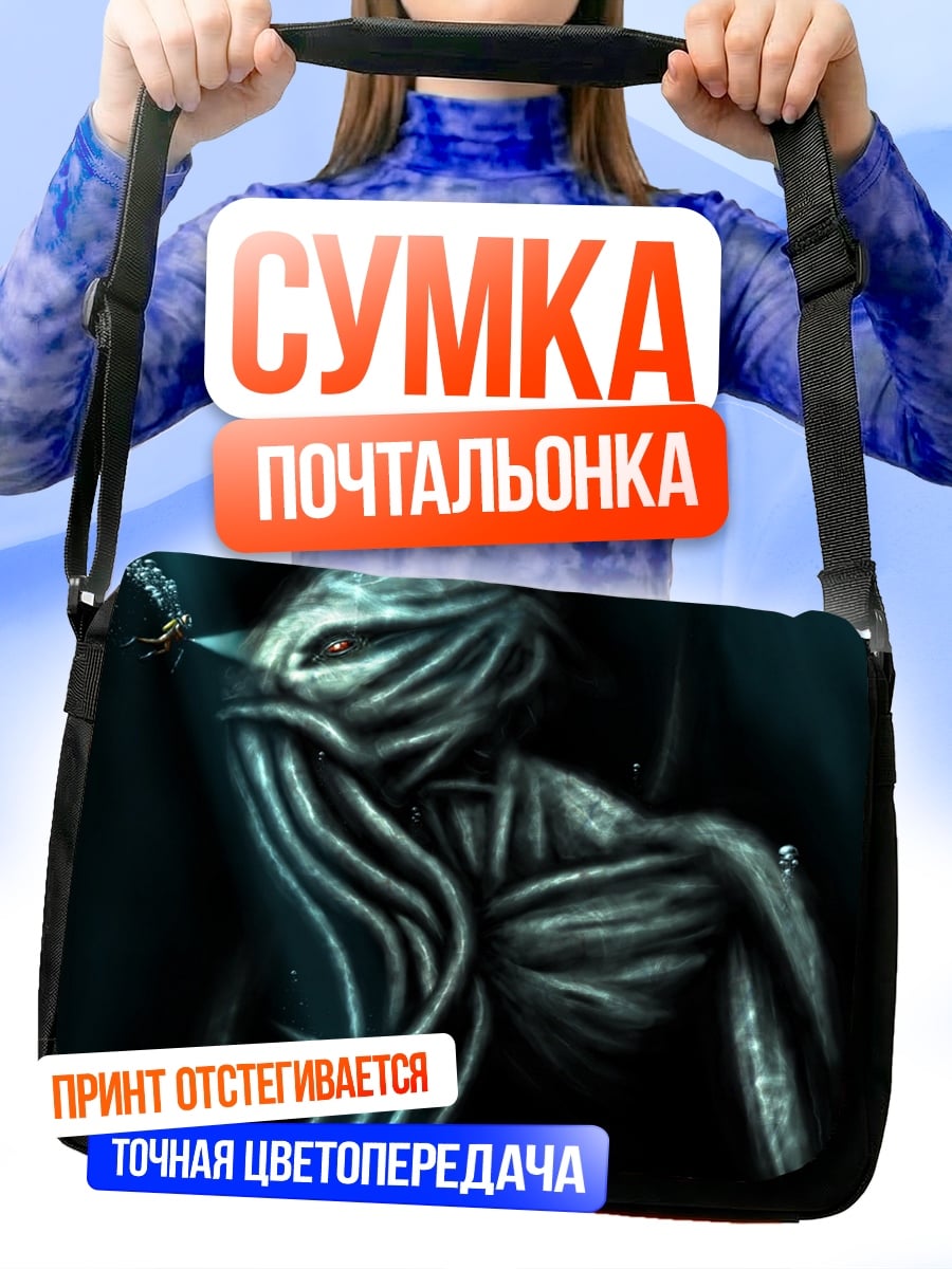 Сумка-почтальонка Мрачный страж в темноте