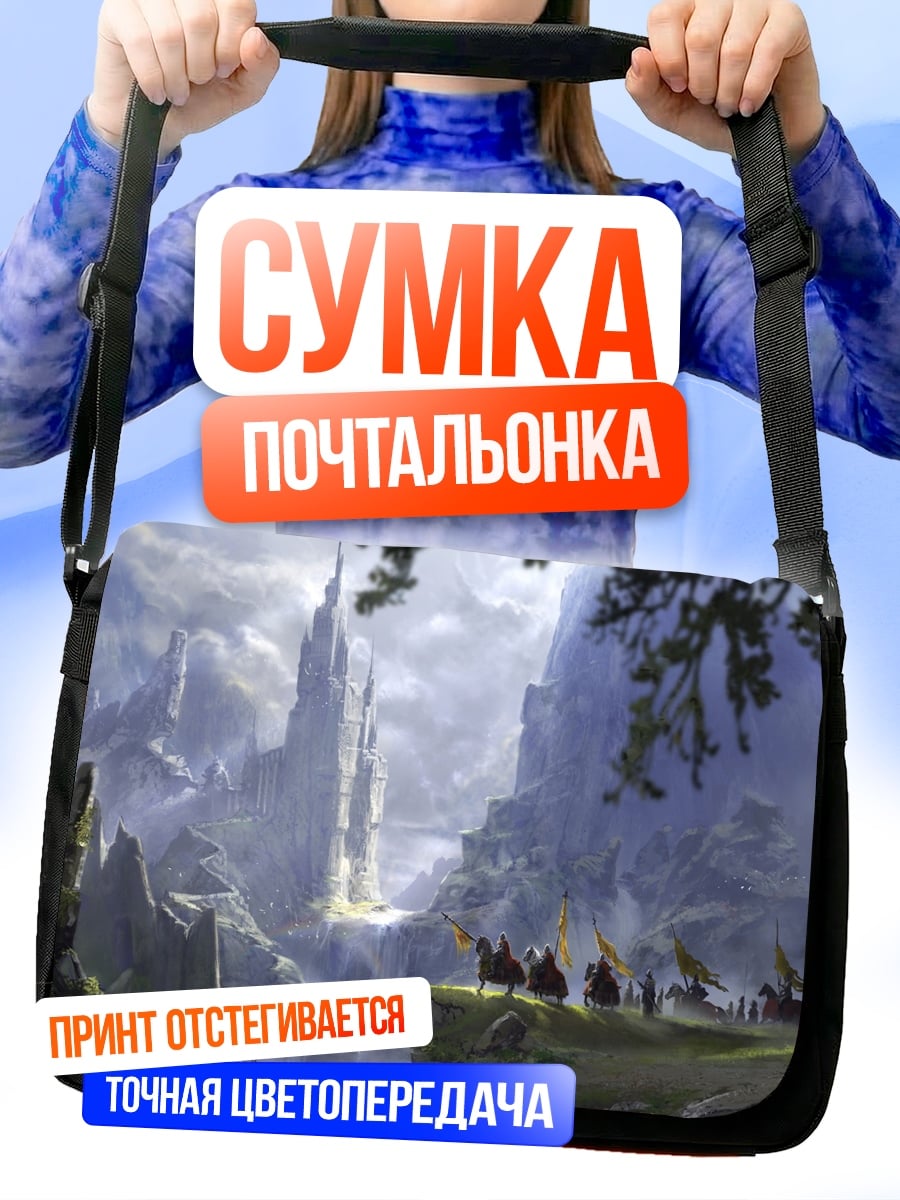Сумка-почтальонка Фэнтезийный замок