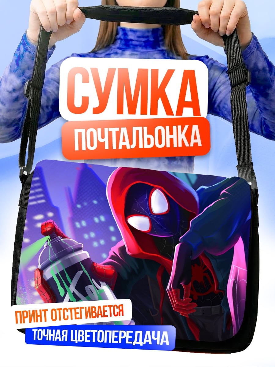 Сумка-почтальонка Майлз Моралес граффити