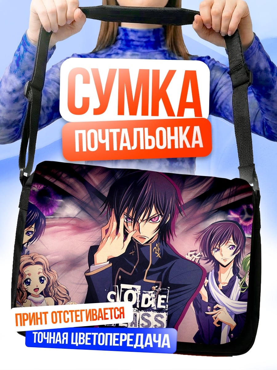 Сумка-почтальонка Персонажи Code Geass
