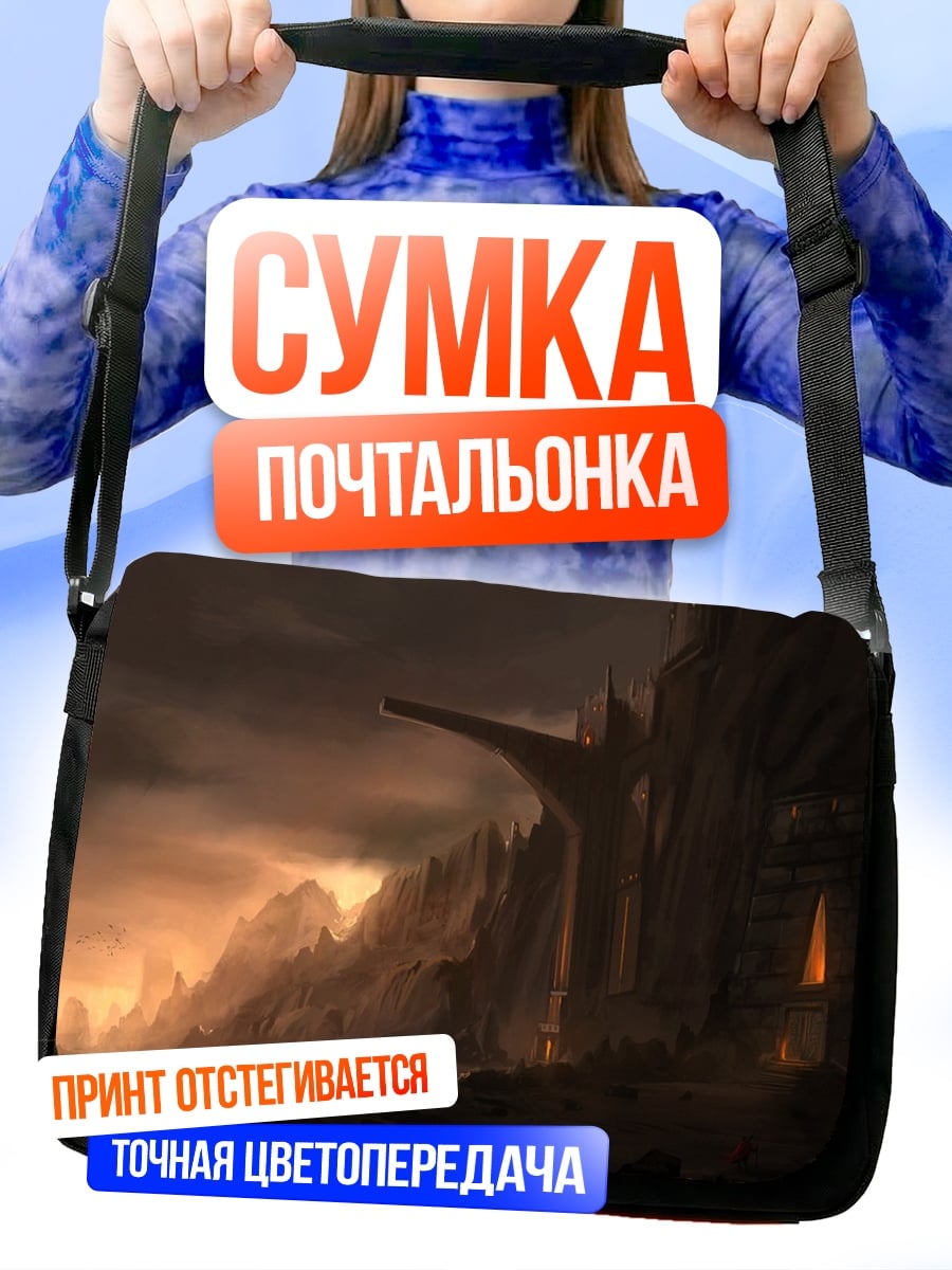 Сумка-почтальонка Мрачный фэнтези пейзаж