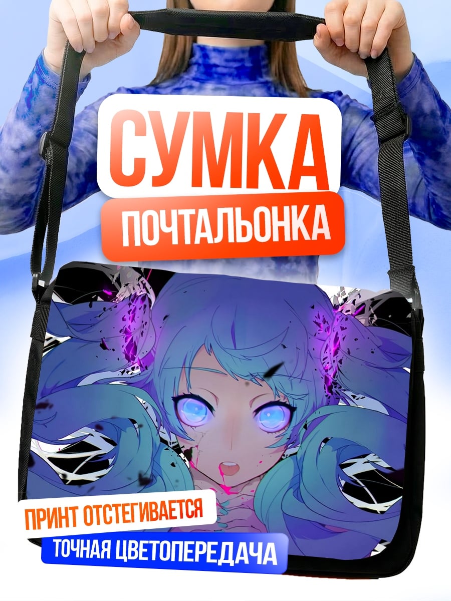 Сумка-почтальонка Синяя аниме девушка