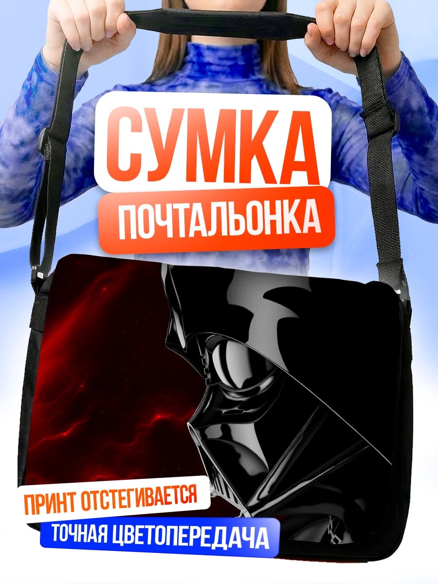 Сумка-почтальонка Дарт Вейдер